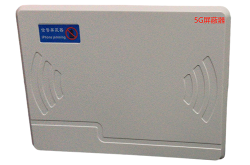和龙经济型移动通信干扰器7路
