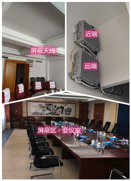  和龙某机关单位会议室屏蔽案例（数字信令级）