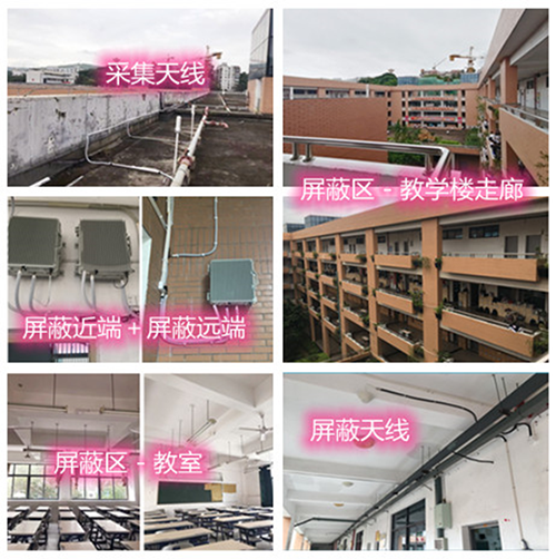  和龙某中学考场屏蔽案例（数字信令级）